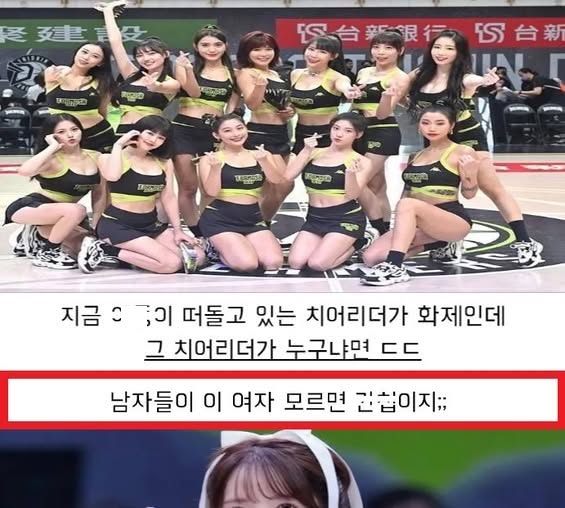 지금 야x 떠돌고 있다는 치어리더 ㄷㄷ