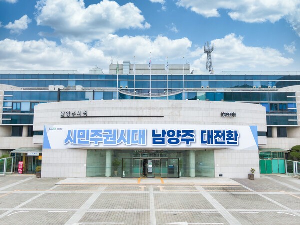 ▲ 남양주시청