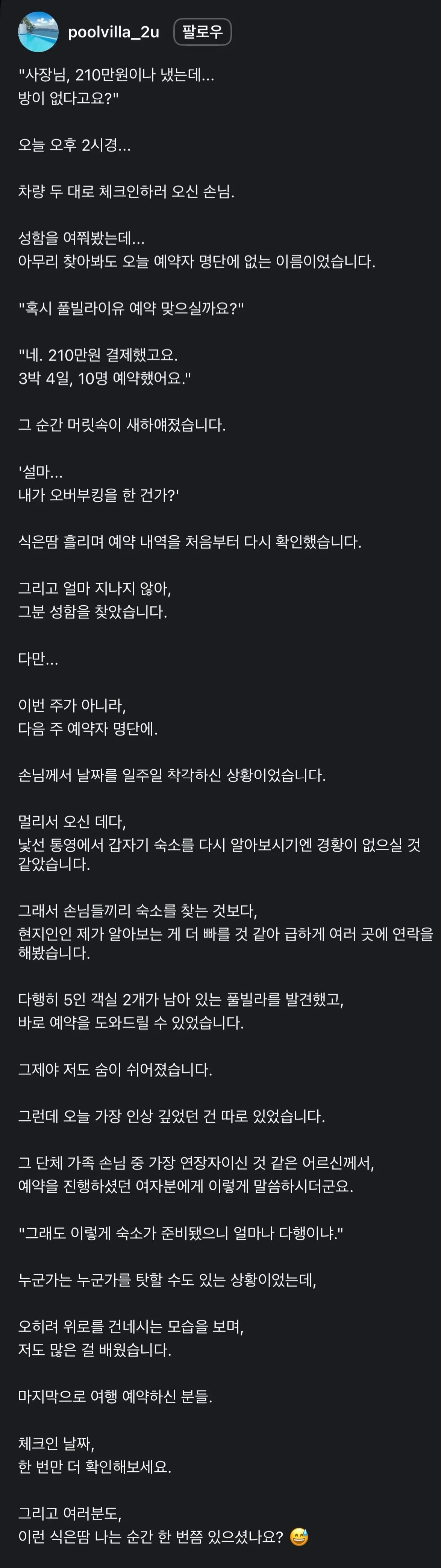 Picsew_20260805175317.jpeg