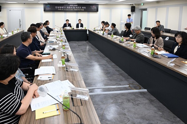 ▲ 의정부시 민생경제TF 위촉식과 첫 회의가 열리고 있다. (사진제공=의정부시)