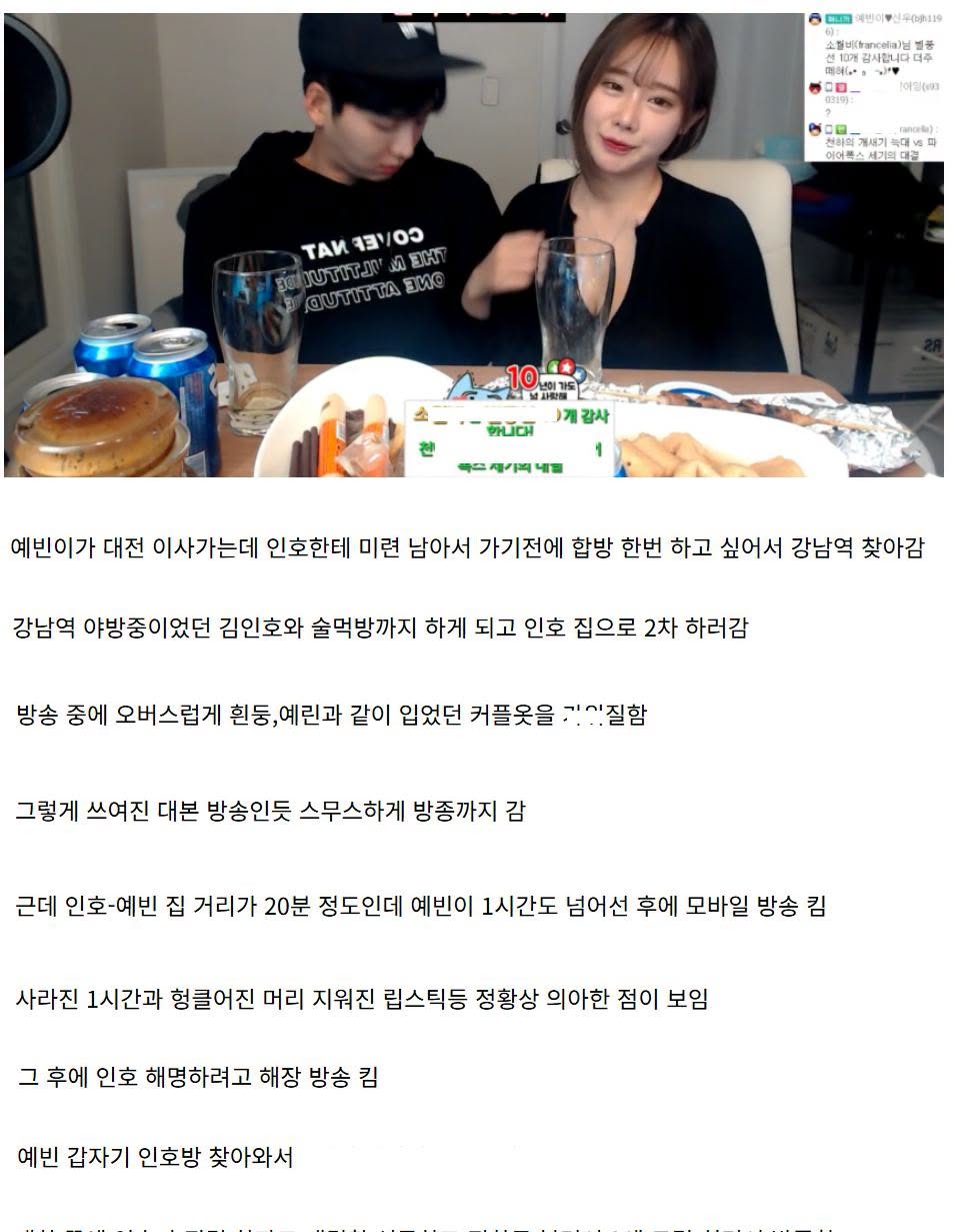 김인호X예빈 사건 총정리ㄷㄷ