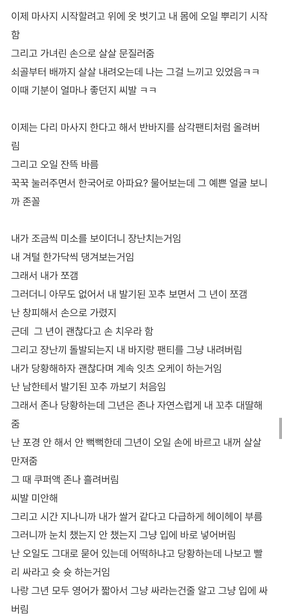 베트남 여행 썰