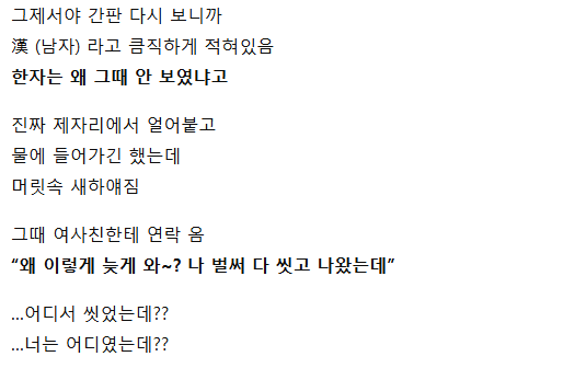 여사친이랑 일본 온천갔다가 생긴 레전드 썰