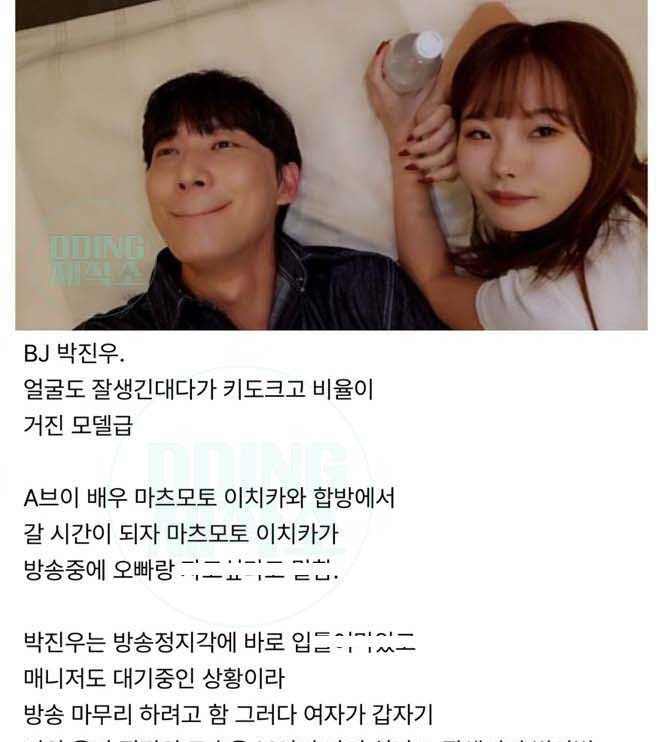 잘생긴 BJ와 합방하게 된 A브이 배우 결말ㄷㄷ