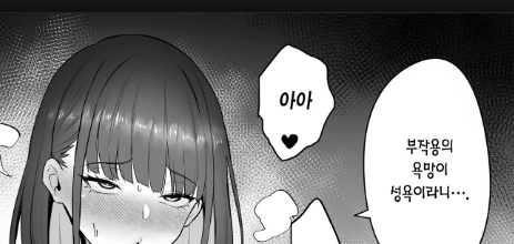 전직 마법소녀의 업무편 청 전일담