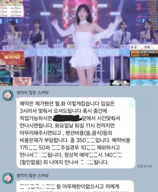 여캠 BJ 만나는 가격 및 조건ㄷㄷ