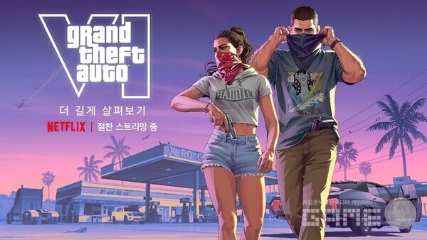 GTA 6 / 락스타게임즈