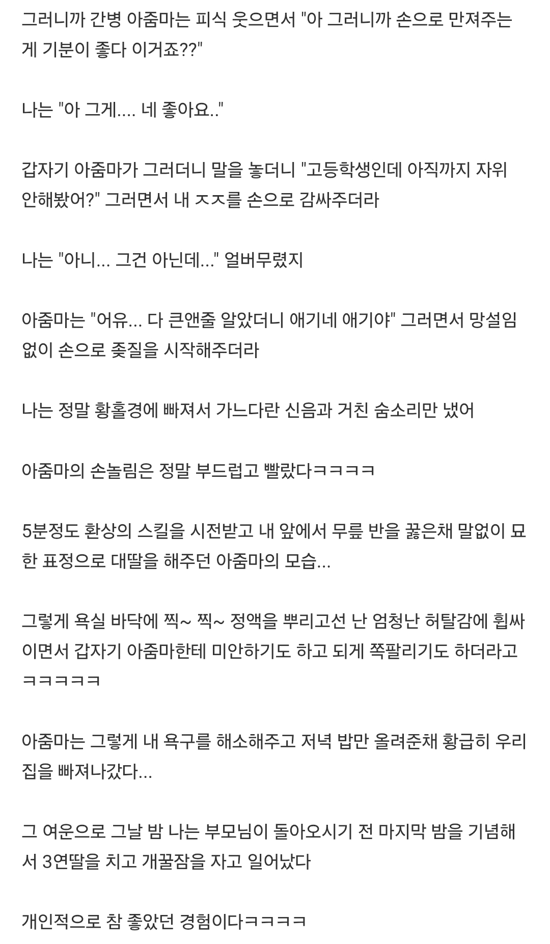 부모님이 친척들이랑 가족여행을 가는 사이