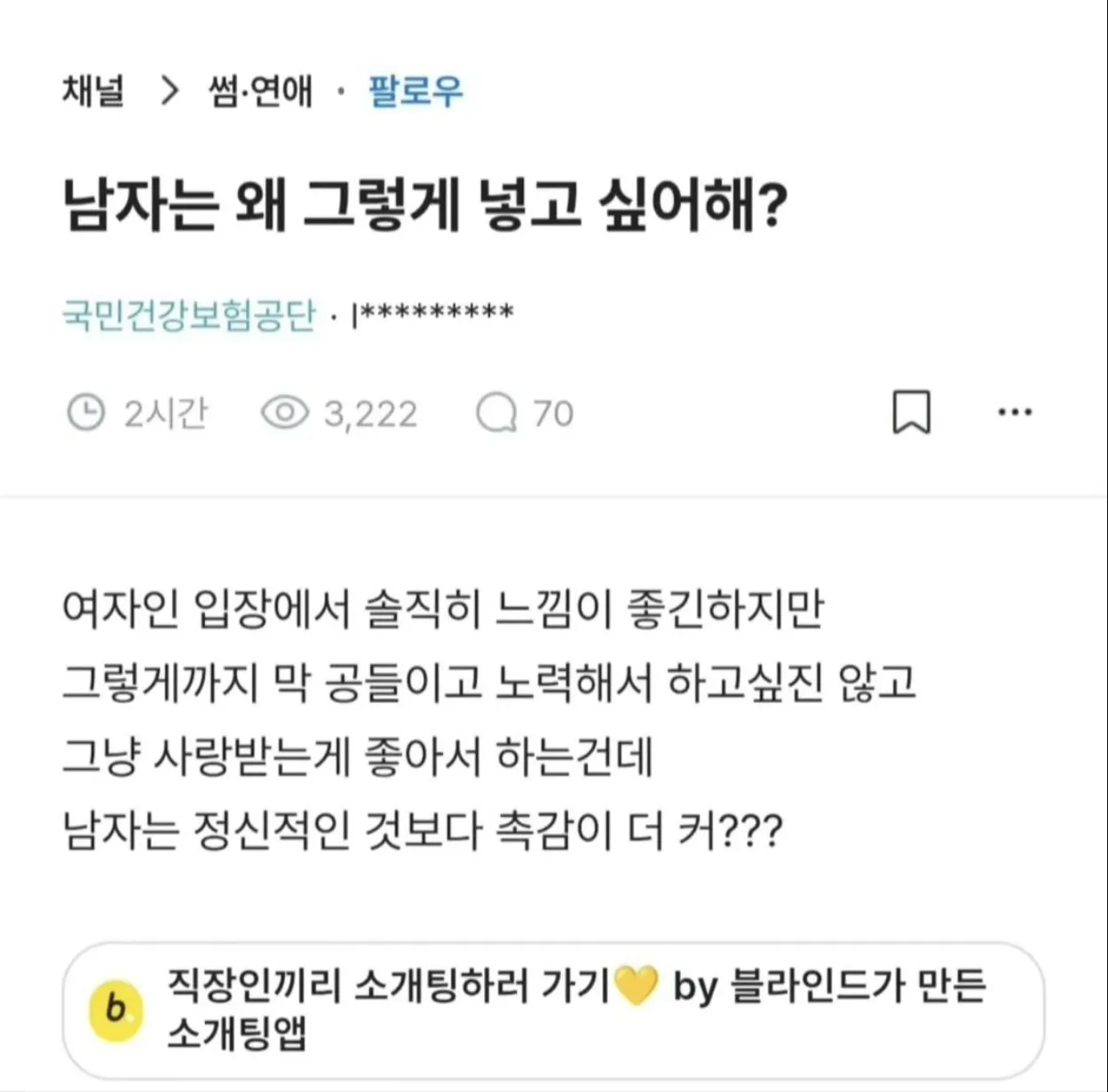 남자는 왜 그렇게 넣고싶어해??