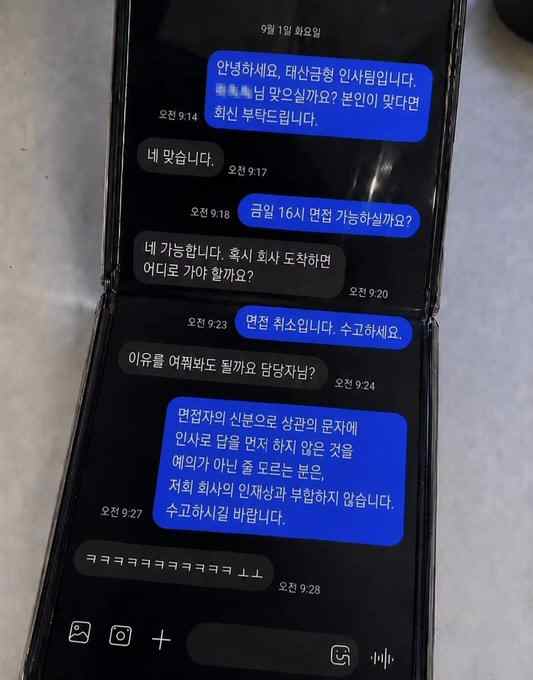 이런 회사는 바로 런쳐야 함ㅋㅋㅋㅋ