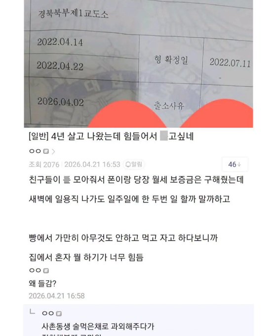 술먹고 사촌동생 과외하면 안되는 이유 ㄷㄷㄷㄷ