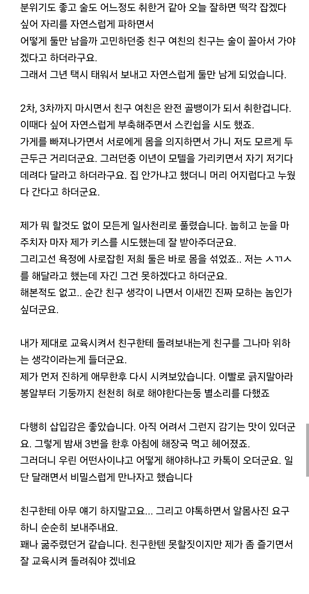 제 친구중에 군대를 늦게간 친구가 있습니다.