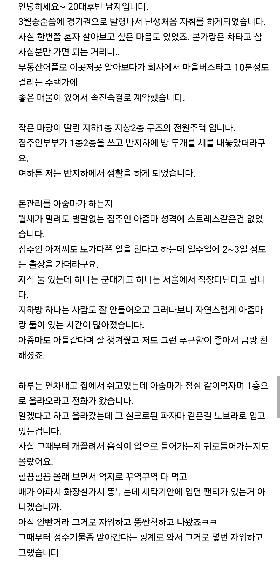 경기권으로 발령나서 난생처음 자취