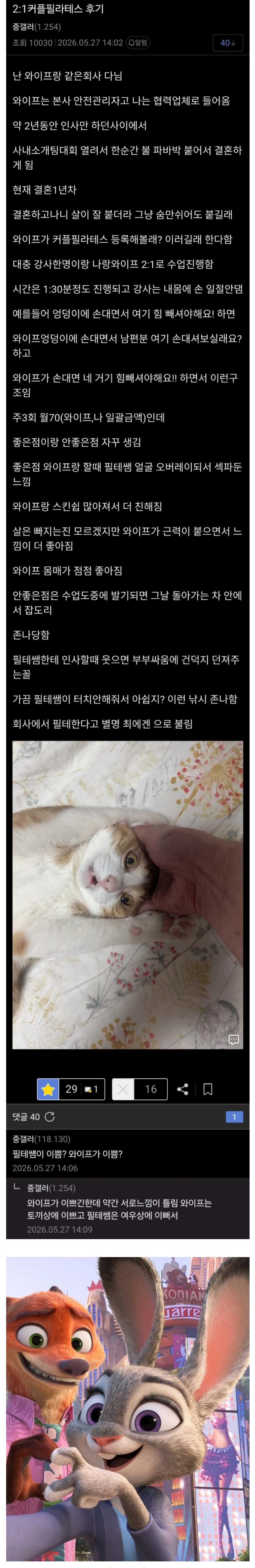 2대1 커플 필라테스 후기!!