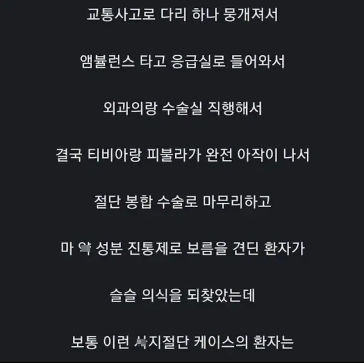 IMG_8033.jpeg 간호사가 꼽은 역대급 긍정환자썰