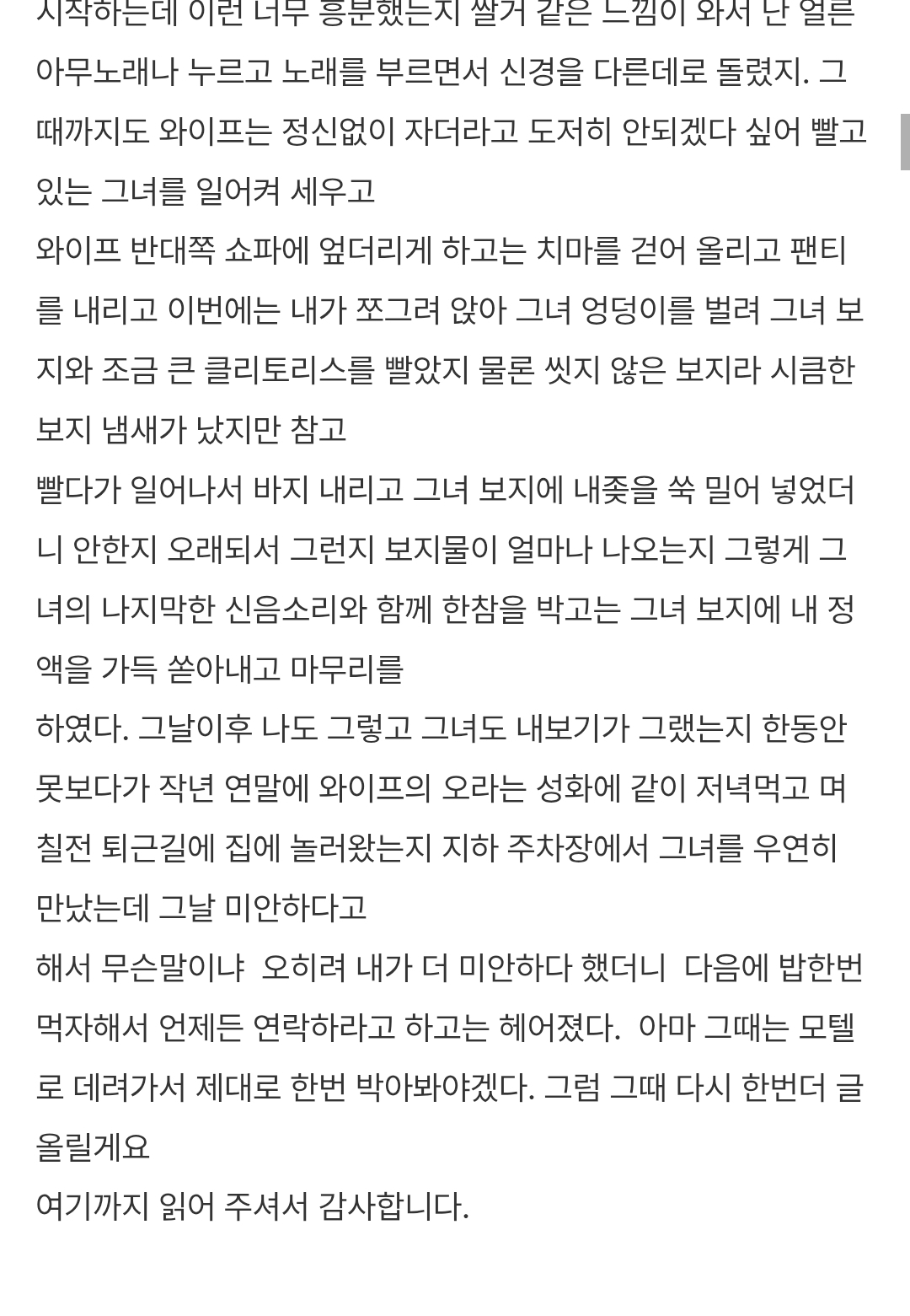 와이프에게는 친한 동네 친구가 두명있다.