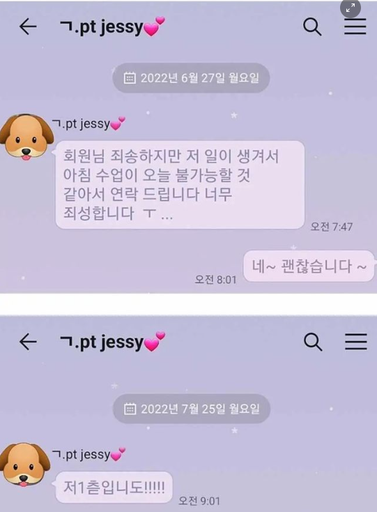 Internet_20230310_170939_1.png 헬스 트레이너와 회원의 역전관계