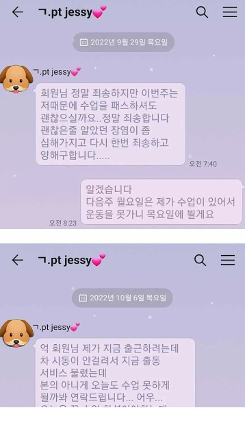 Internet_20230310_170939_3.png 헬스 트레이너와 회원의 역전관계