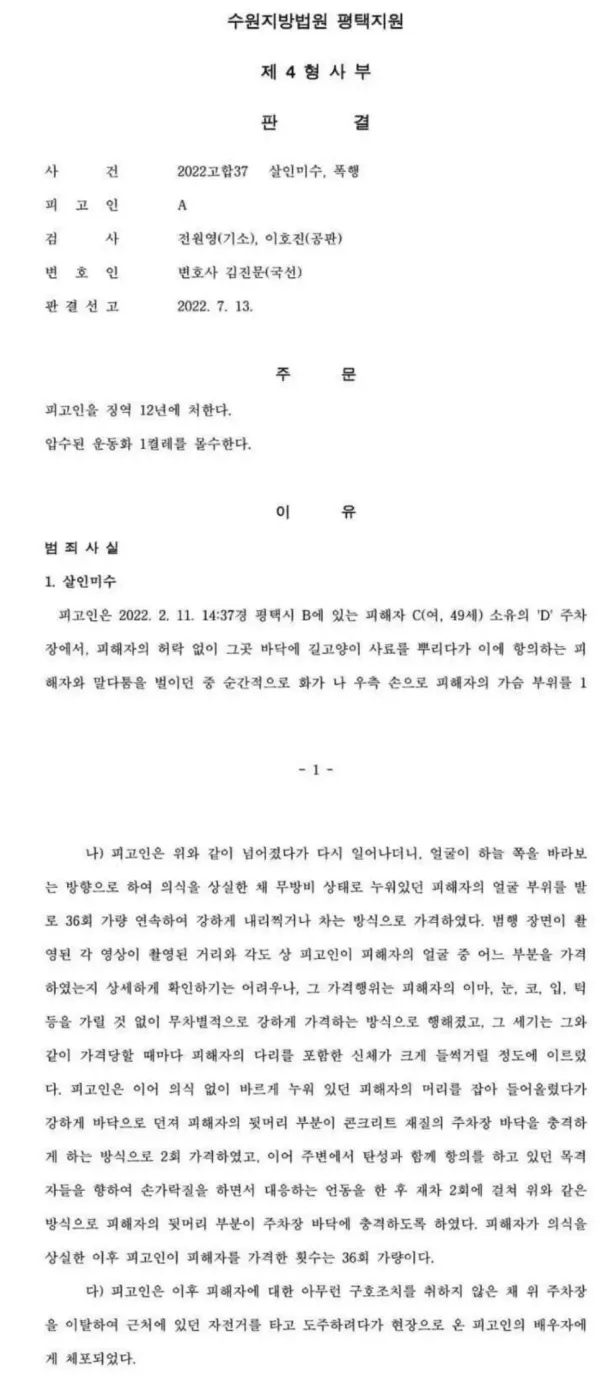 징역12 년ㄹㅈㄷ 켓맘.webp 징역12년 ㄹㅈㄷ 켓맘