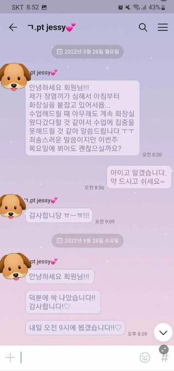 Internet_20230310_170939_2.png 헬스 트레이너와 회원의 역전관계