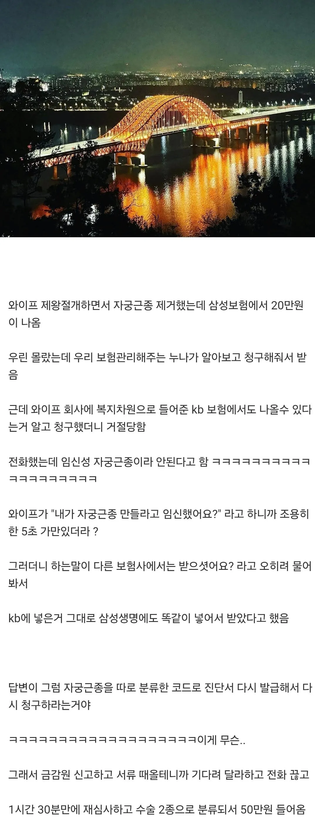 금감원이 무섭긴 한가보다 ㅋㅋㅋ