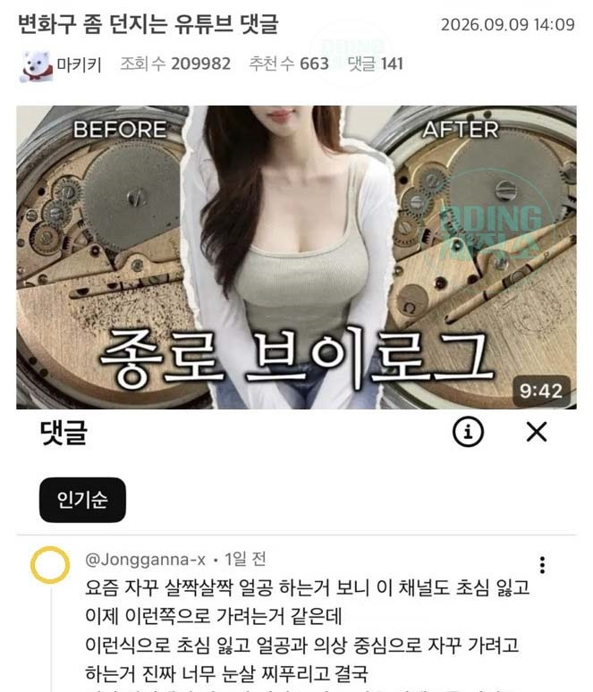 변화구 좀 던지는 유튜브 댓글
