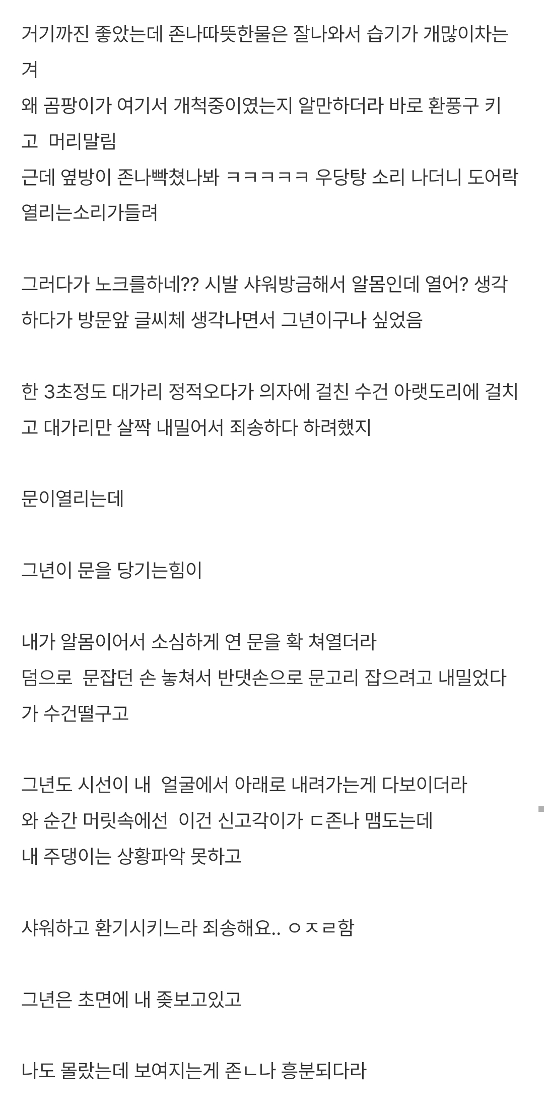 학교 통학하면서 힘들어서 고시텔 살았는데
