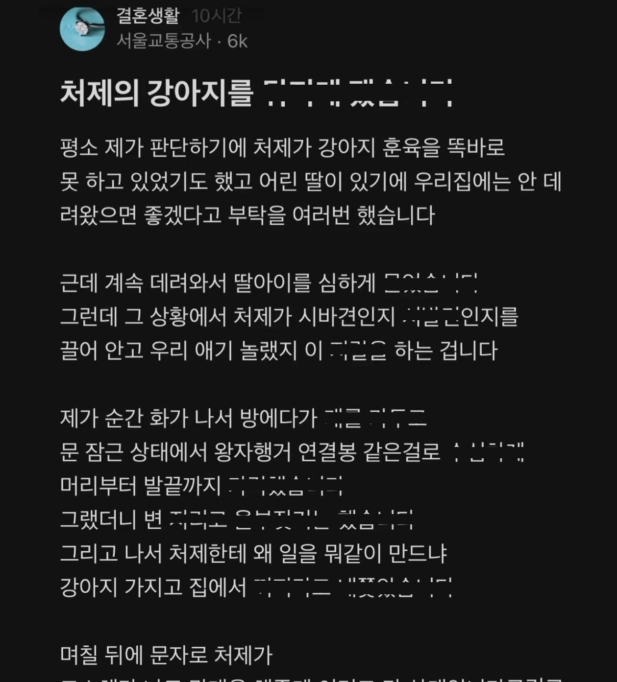 처제의 강ㅇ지를 디ㅈㄱ ㅍㅅㄴ다