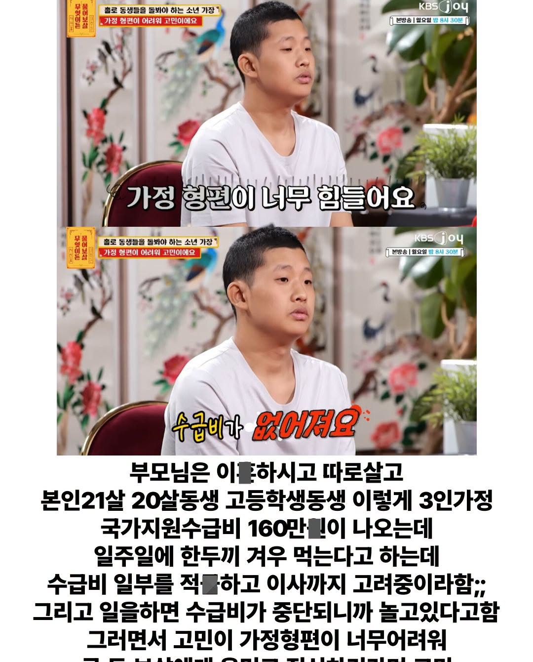 불어보살 역대급 뻔뻔한 21살 출연자


