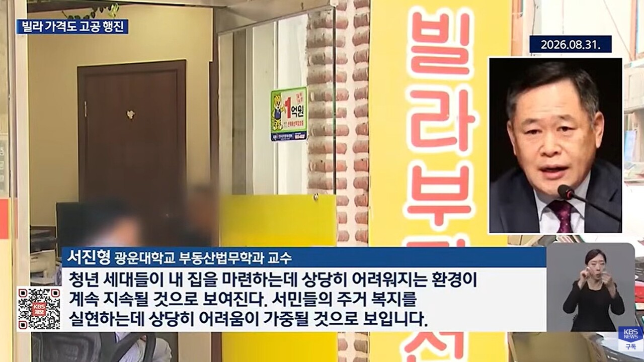 사진=KBS