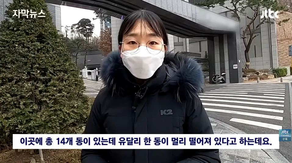 완벽하게 임대동을 분리시켜 뉴스에도 나왔던 아파트