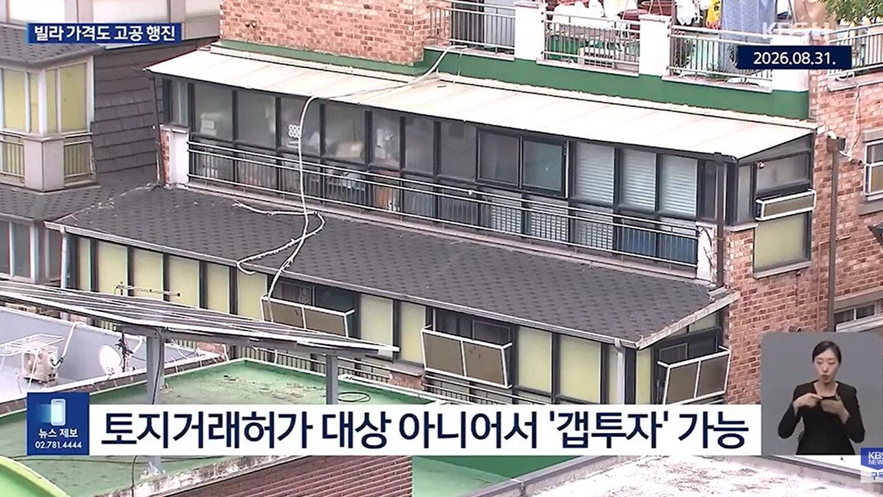 사진=KBS