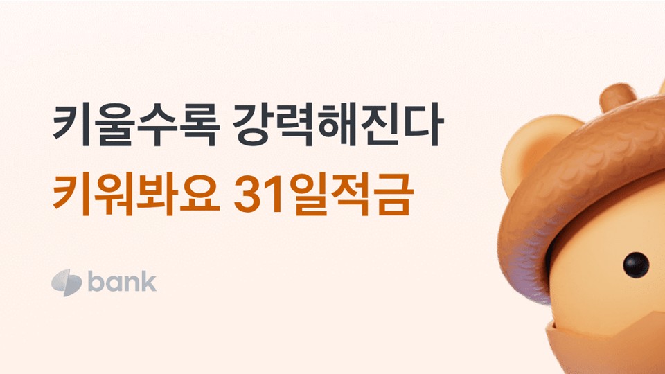 사진=토스뱅크