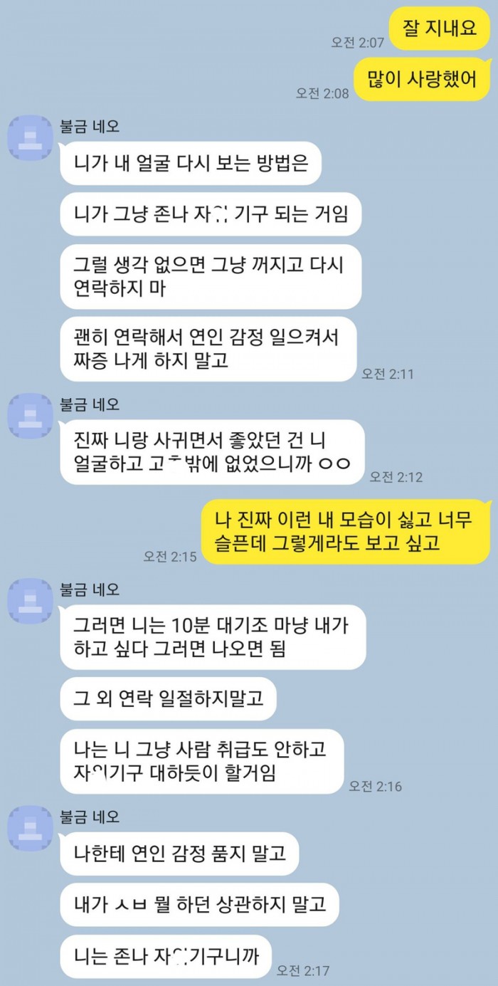 싱글벙글 자ㅇ기구로 전직한 남자