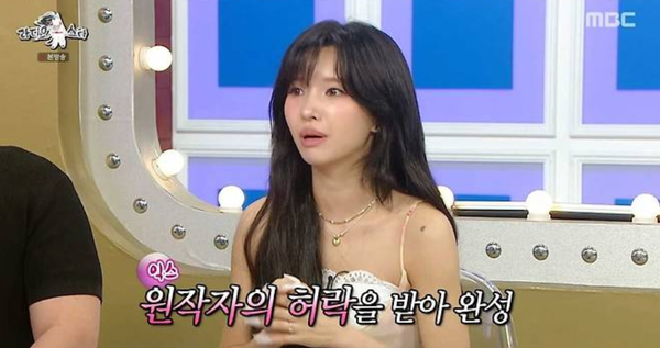 MBC 예능프로그램 '라디오스타'