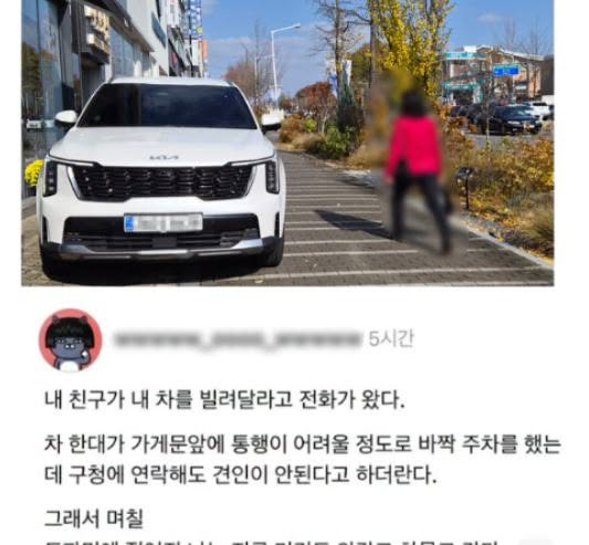 한번도 뭘 빌린적이 없는데 차를 빌려달라는 친구
