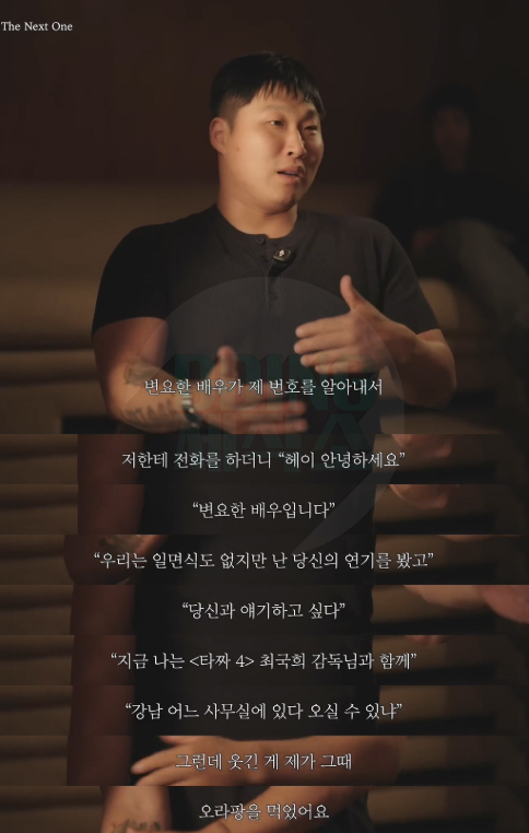 스윙스가 변요한이랑 절친된 썰