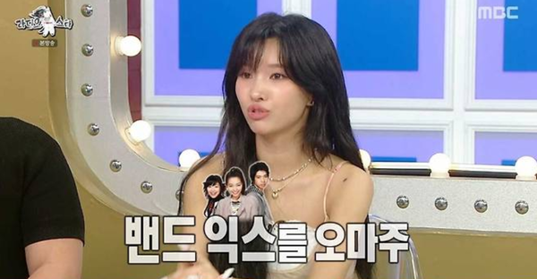 MBC 예능프로그램 '라디오스타'