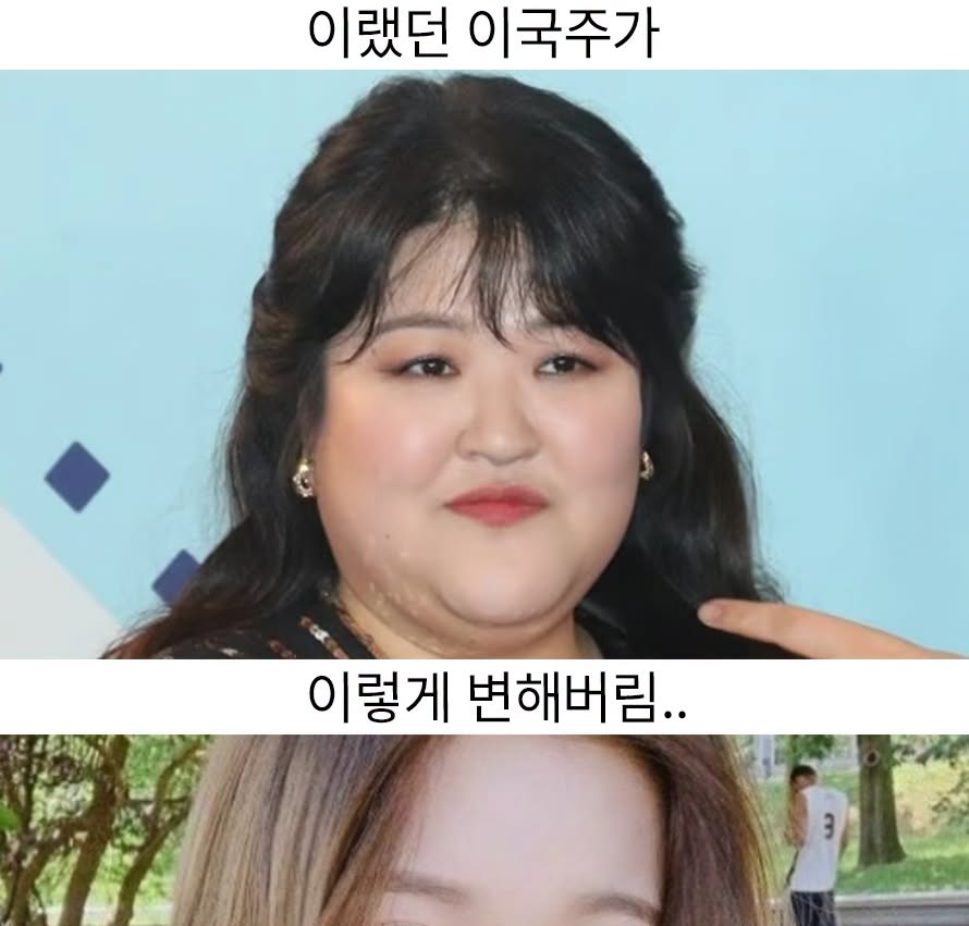 다이어트 성공했다는 이국주 근황