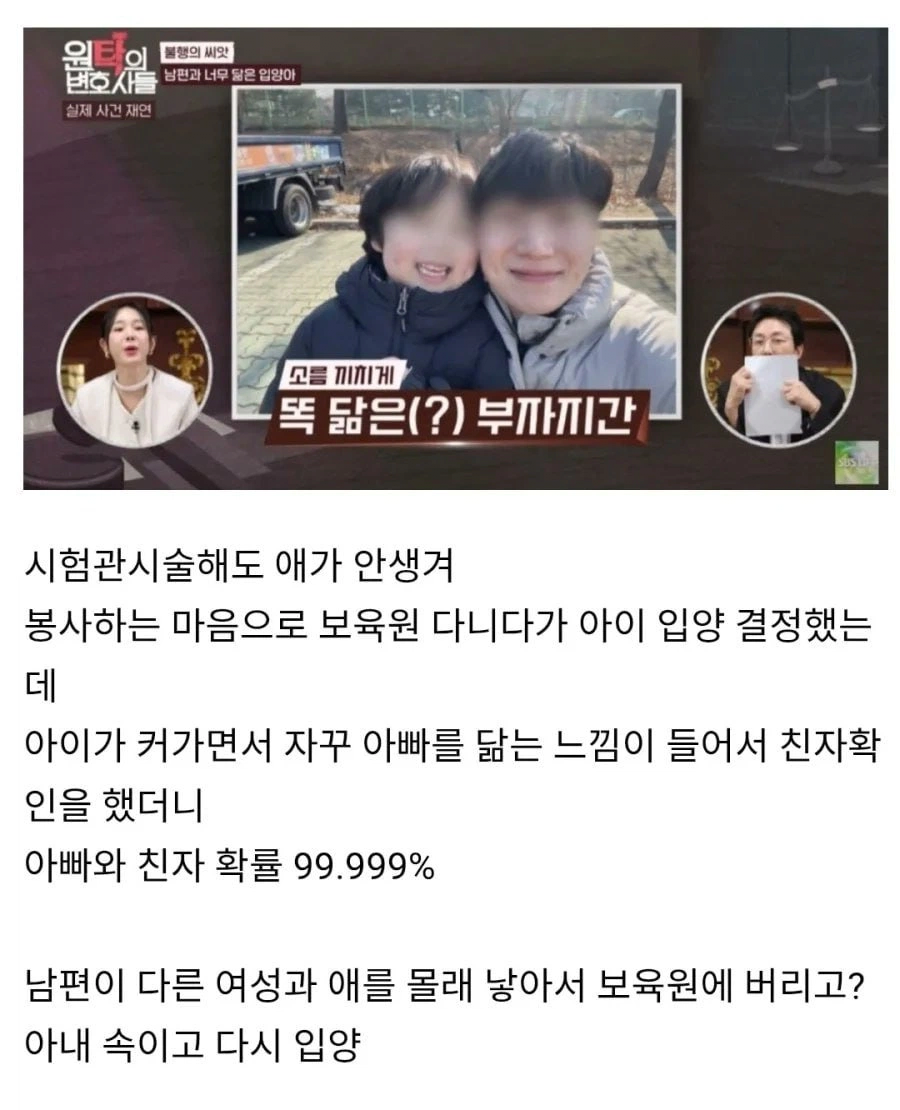 image.png 입양을 했는데 아빠하고 너무 닮아감