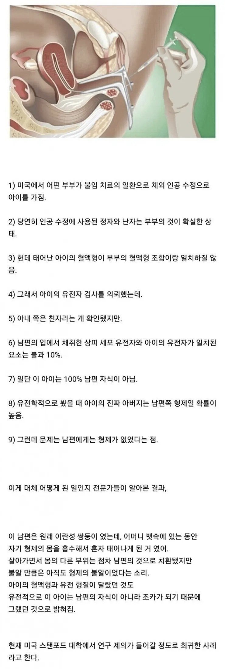 역대 친자검사 레전드 사건