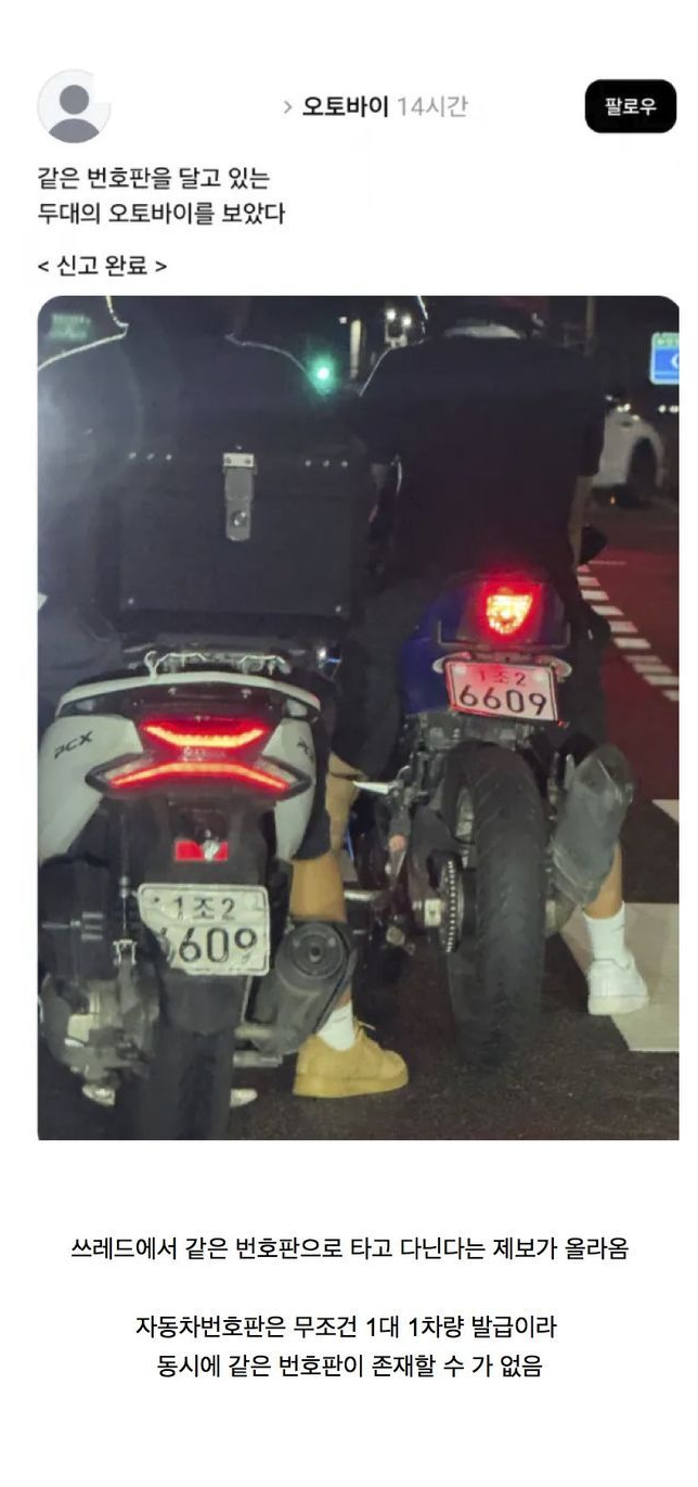 현재 난리난 6609 사건
