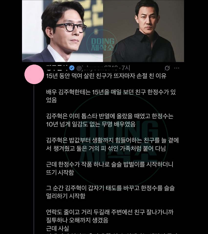 15년 동안 먹여 살린 친구가 뜨자마자 손절 친 이유..