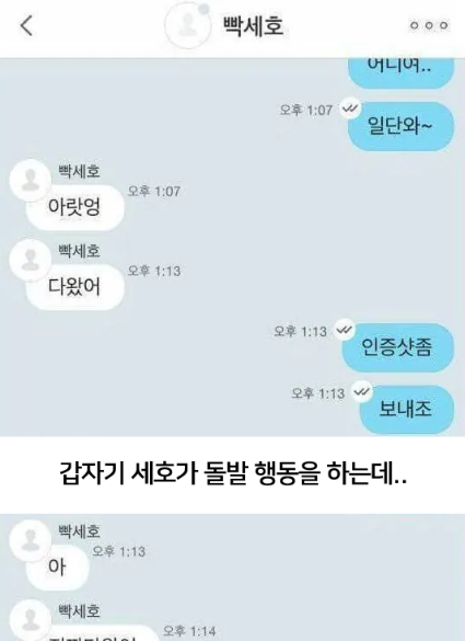전설의 ㅅㅅ 원정 레전드