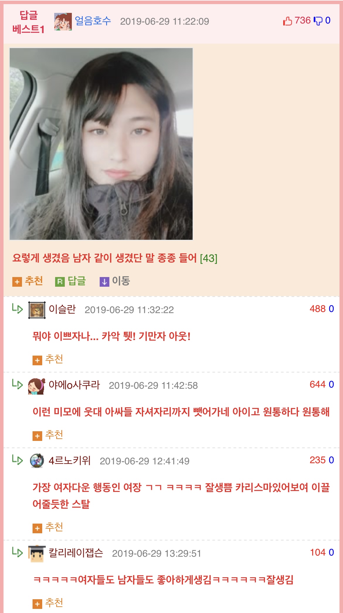 나를 레즈로 오해한 예쁜 후배 