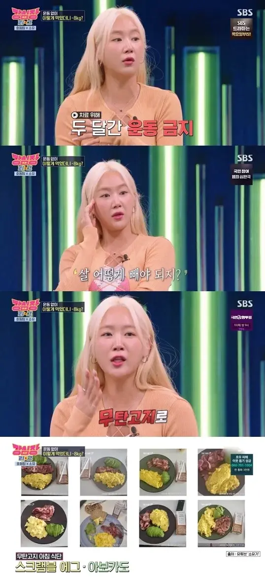 무탄고지 다이어트 포기한 소유 근황 | mbong.kr 엠봉