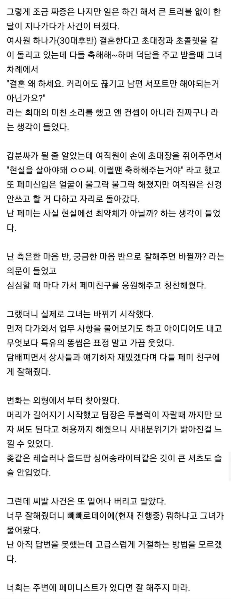 우리회사 페ㅁ녀의 성장일기