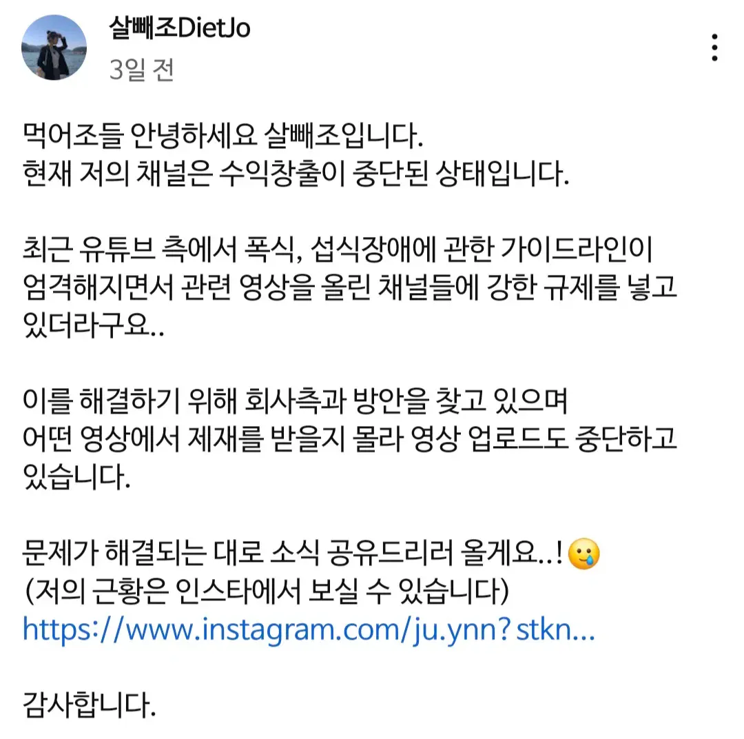 쯔양이랑 먹방 유투버들 이제 망했다...