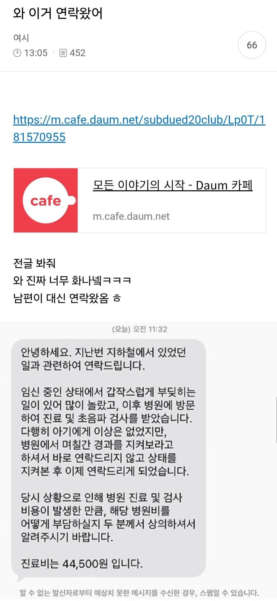 출근길 지하철 개황당