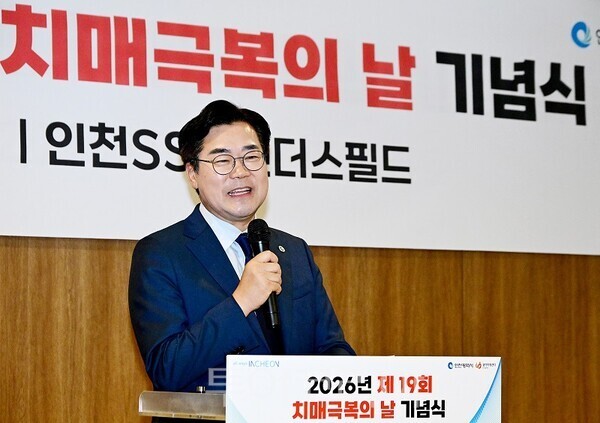 박찬대 인천광역시장이 22일 SSG랜더스필드에서 열린 ''제19회 치매극복의 날 기념식'에서 인사말을 하고 있다.